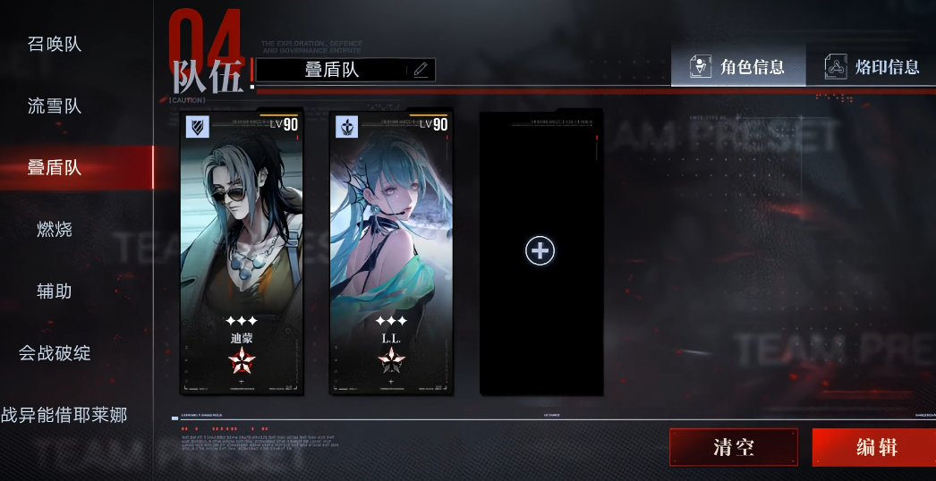 无期迷途英雄可以重生吗