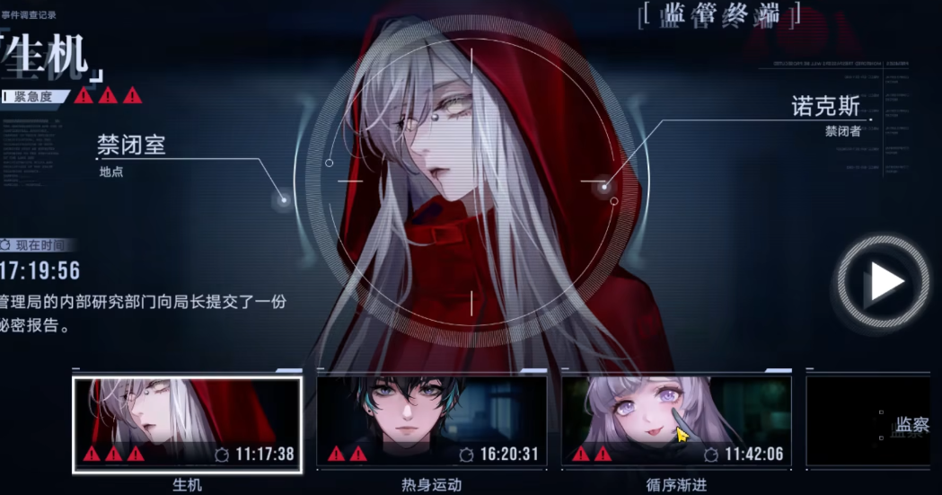 无期迷途前期怎么打