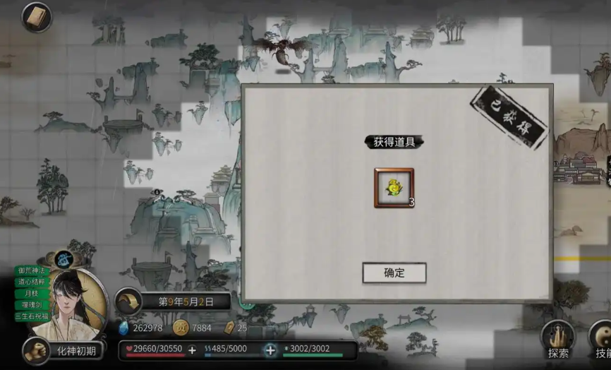 鬼谷八荒功法资质提升伤害吗