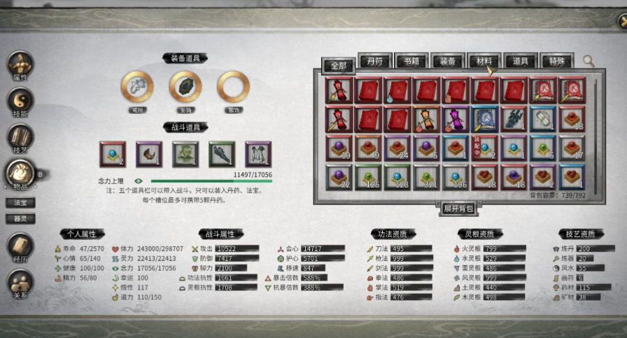 鬼谷八荒功法资质提升伤害吗