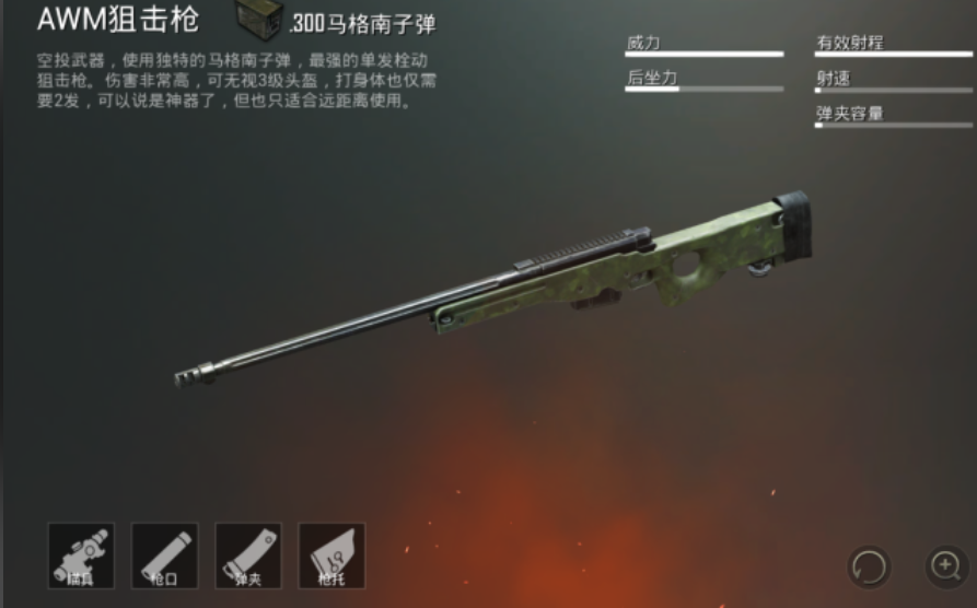 绝地求生手游哪里有狙击枪 绝地求生手游哪里有狙击枪