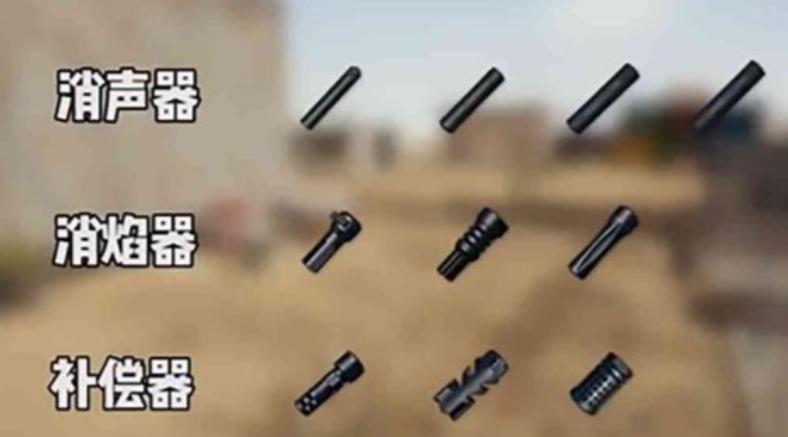 绝地求生如何判断敌人的位置