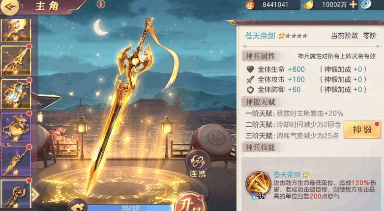 三国志幻想大陆每日物资哪些必买 三国志幻想大陆每日物资哪些必买