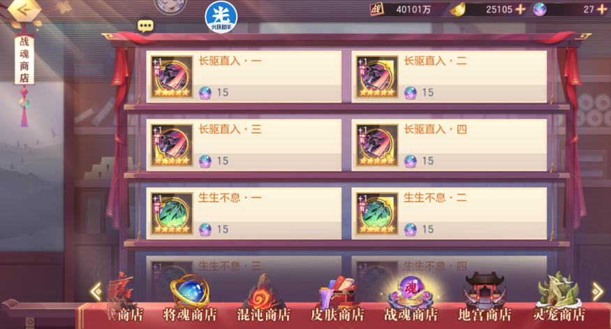 三国志幻想大陆每日物资哪些必买 三国志幻想大陆每日物资哪些必买