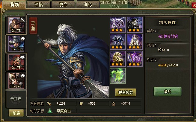 攻城掠地派遣武将怎么派遣 攻城掠地派遣武将怎么派遣