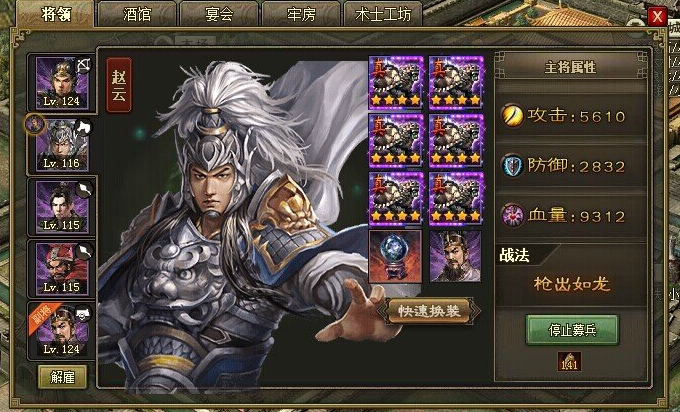 攻城掠地派遣武将怎么派遣 攻城掠地派遣武将怎么派遣