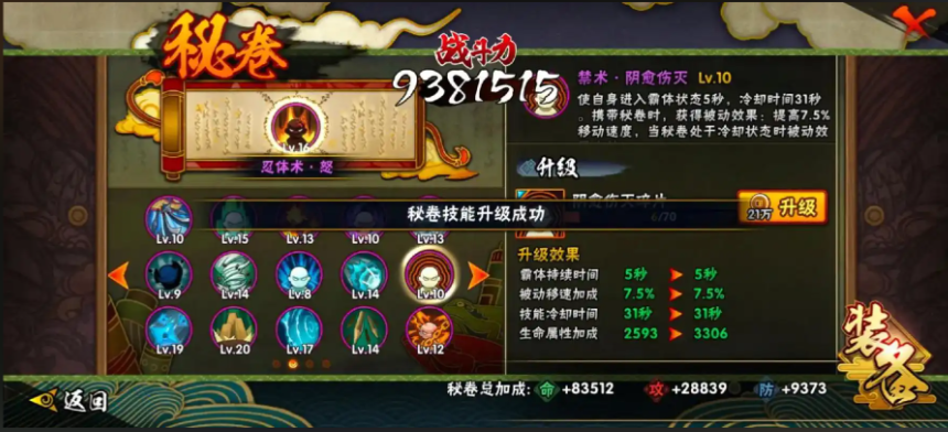 火影忍者手游攻击有什么技巧