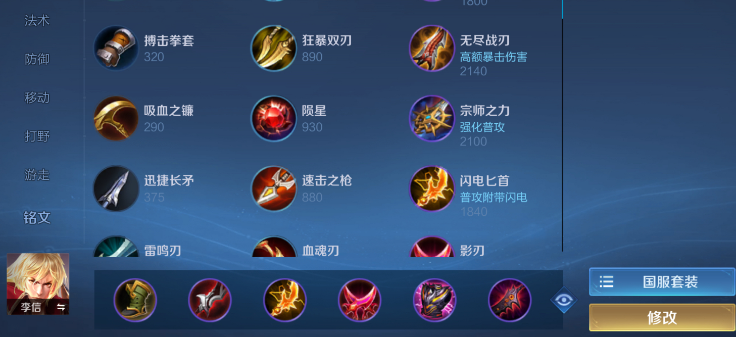 王者荣耀新版嬴政ad出装出什么