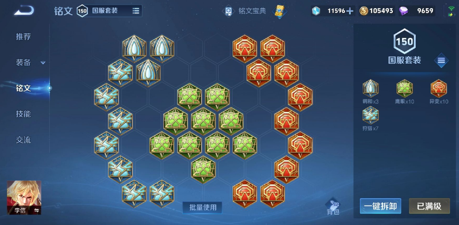 王者荣耀新版嬴政ad出装出什么