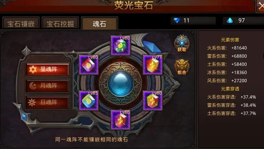 全民奇迹召唤师莹石怎么弄