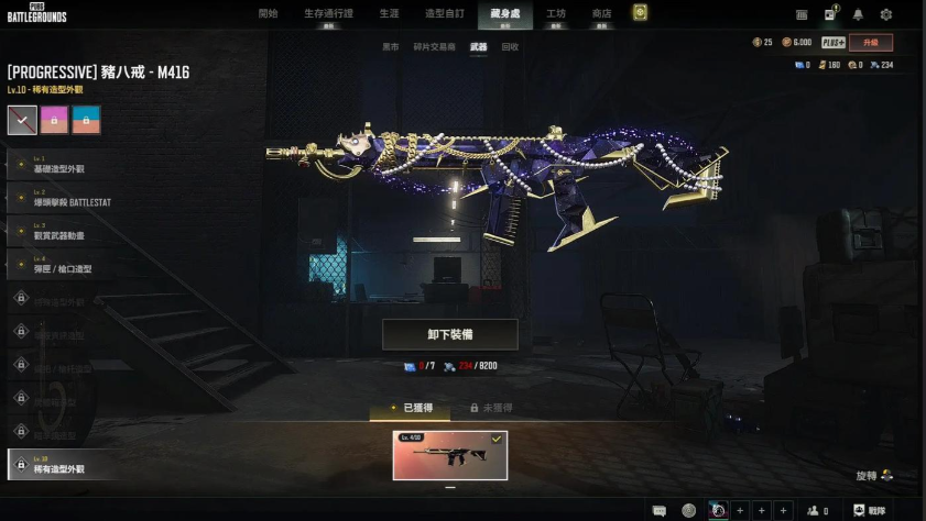 绝地求生射速怎么变快