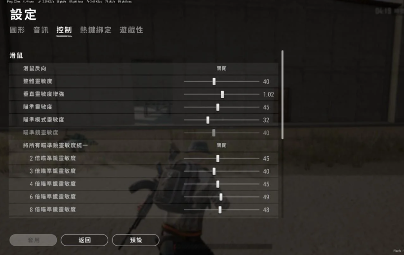 绝地求生射速怎么变快