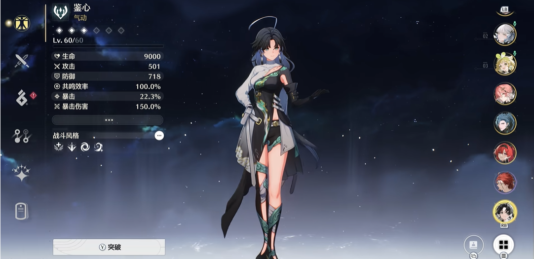 鸣潮生骸合成怎么筛选