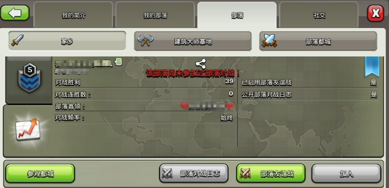 部落冲突等级怎么高