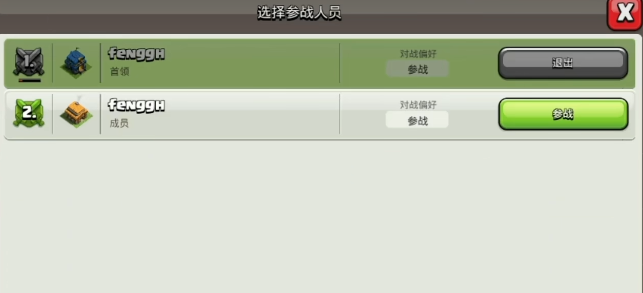 部落冲突等级怎么高