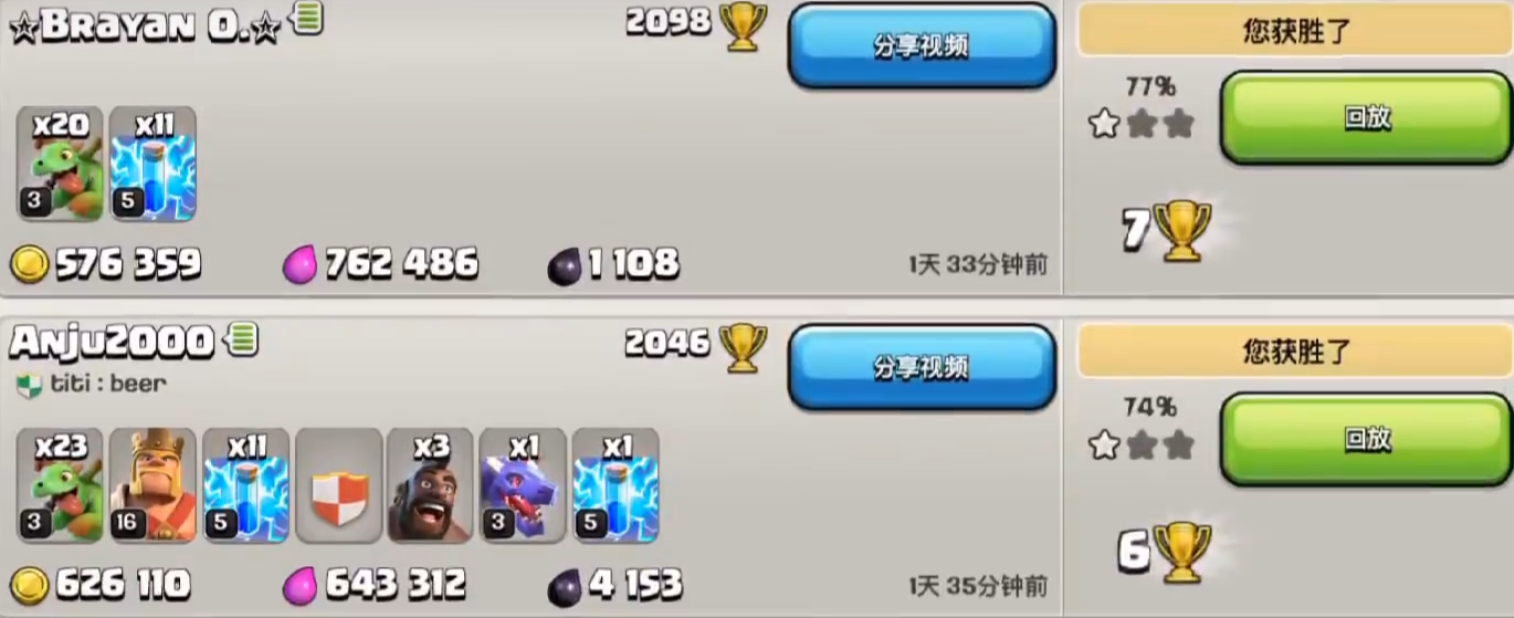 部落冲突怎么用七本