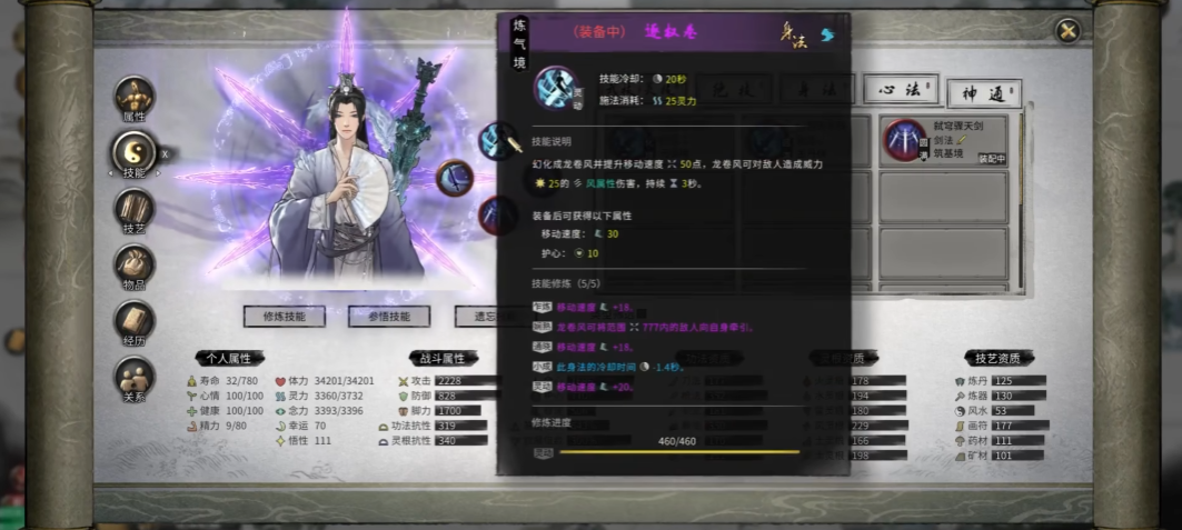 鬼谷八荒有什么好玩的套路