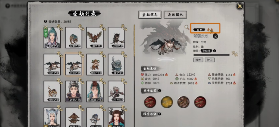 鬼谷八荒开局攻击重要吗