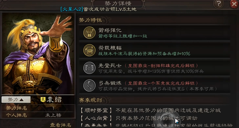 三国志战略版怎么抽法宝