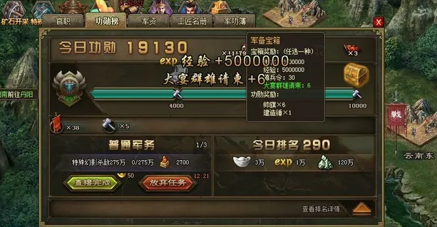 攻城掠地大宴群雄请柬哪里来