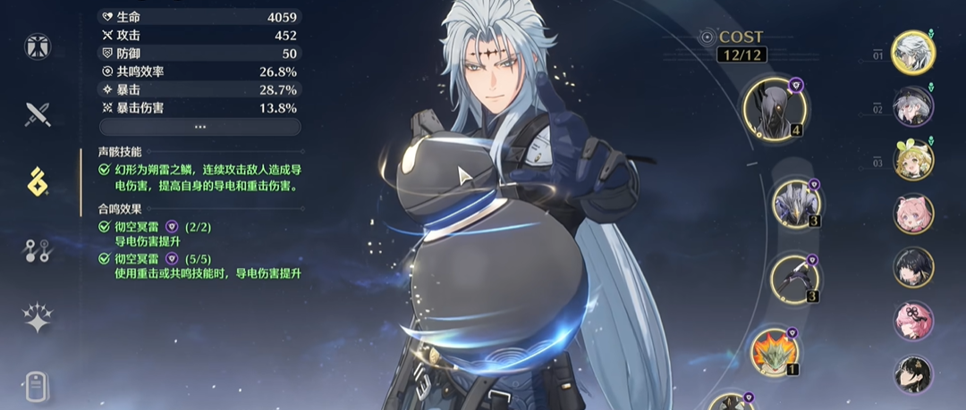 鸣潮生骸合成怎么筛选