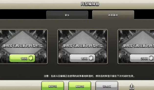 部落冲突狂欢如何打 部落冲突狂欢如何打