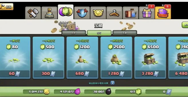 部落冲突狂欢如何打 部落冲突狂欢如何打