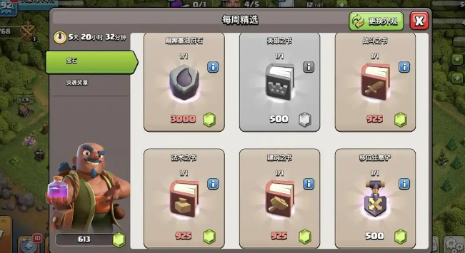 部落冲突狂欢如何打 部落冲突狂欢如何打