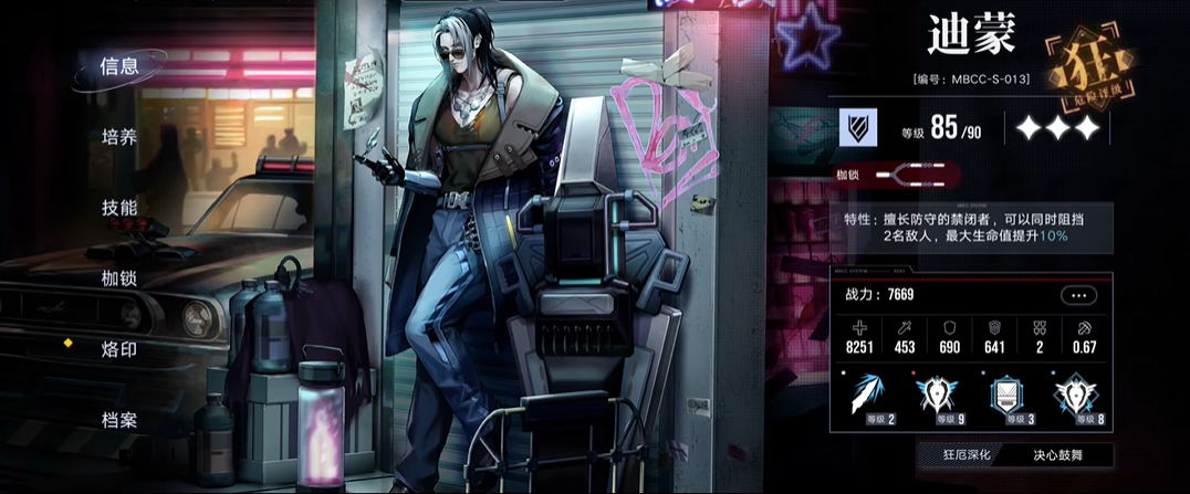 无期迷途各个职业培养谁