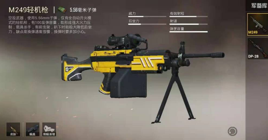 绝地求生空投枪怎么使用