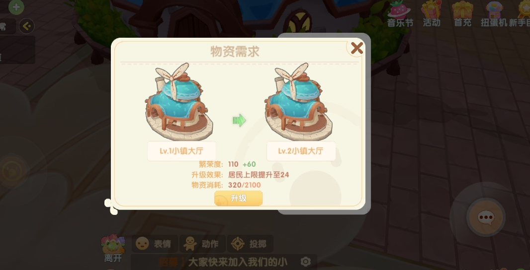 摩尔庄园小镇怎么住进去