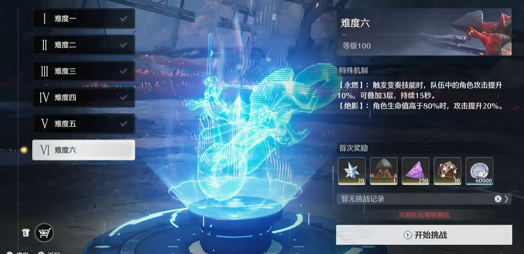 鸣潮全息战略怎么解锁