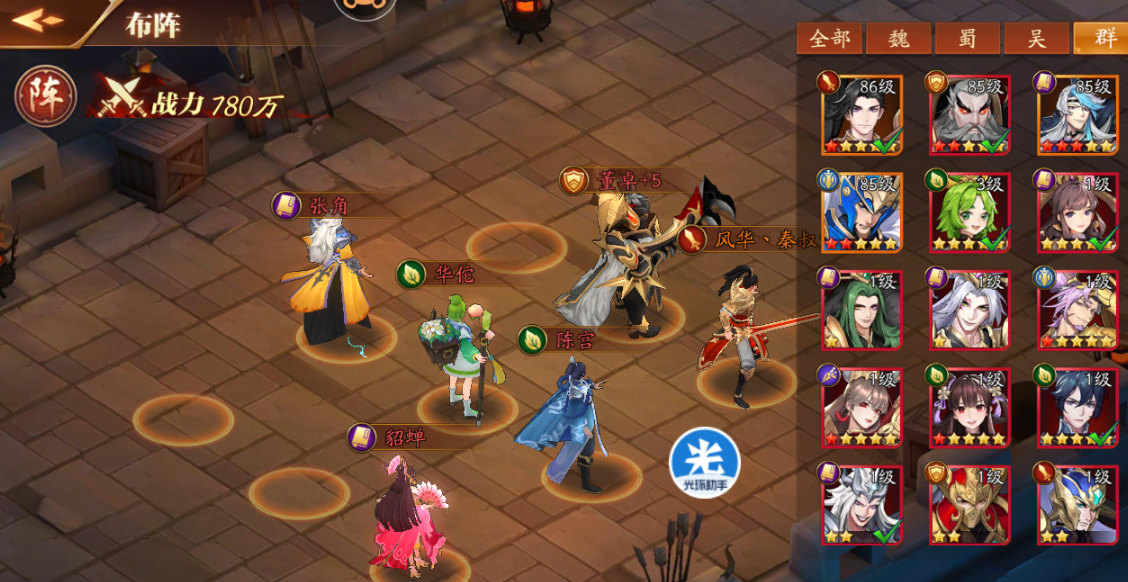 放开那三国3怎样防后排弓手