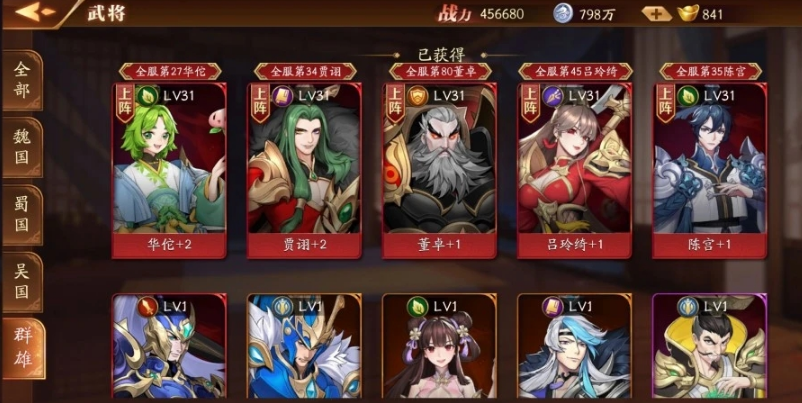 放开那三国3怎样防后排弓手