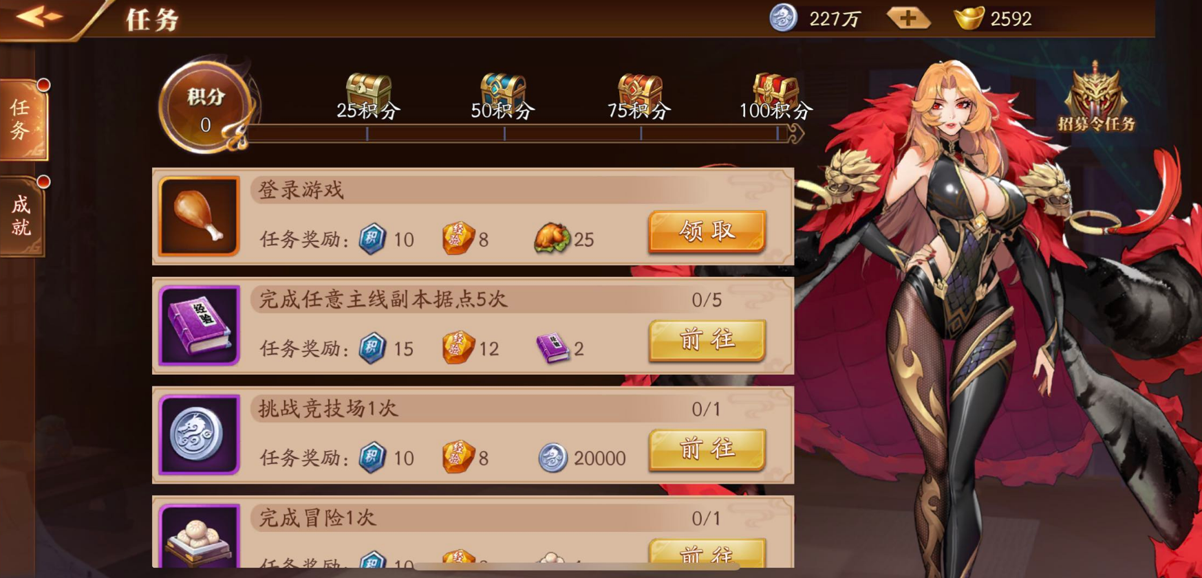 放开那三国3怎么升级最快