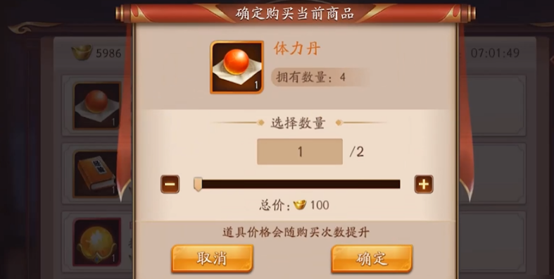 放开那三国3怎么升级最快