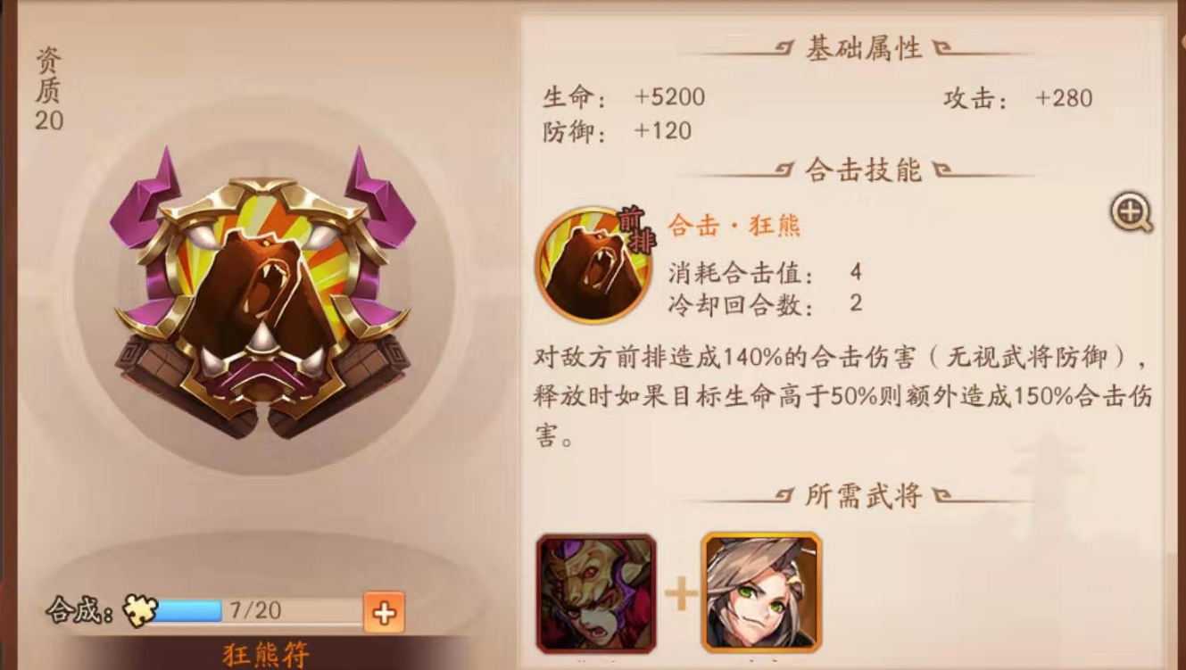 少年三国志2兵符碎片在哪