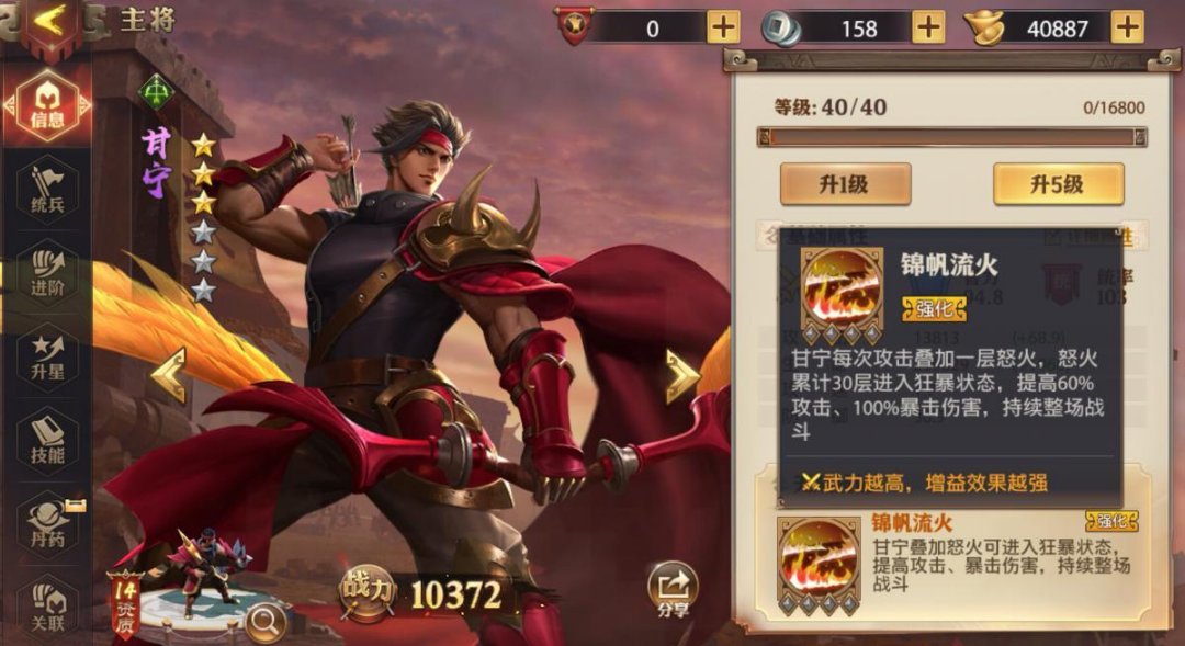 少年三国志零攻手篇怎么过 少年三国志零攻手篇怎么过