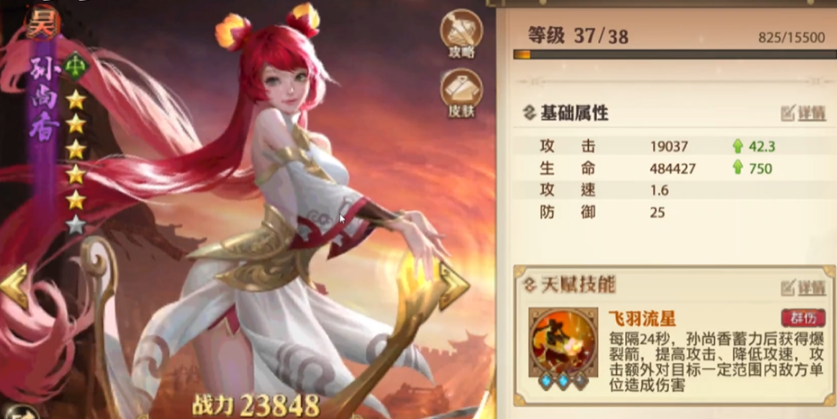 少年三国志零攻手篇怎么过 少年三国志零攻手篇怎么过