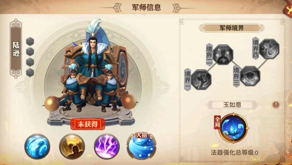 少年三国志零如何提高军师战力 少年三国志零如何提高军师战力