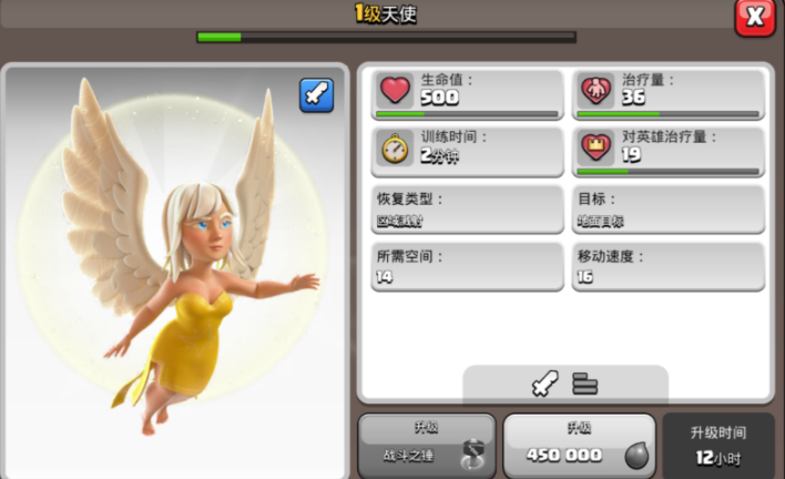 部落冲突什么阵型好守位