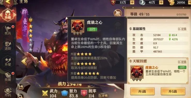 少年三国志零奇迹篇怎么过 少年三国志零奇迹篇怎么过