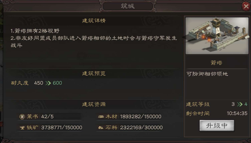 三国志战略版战功如何刷