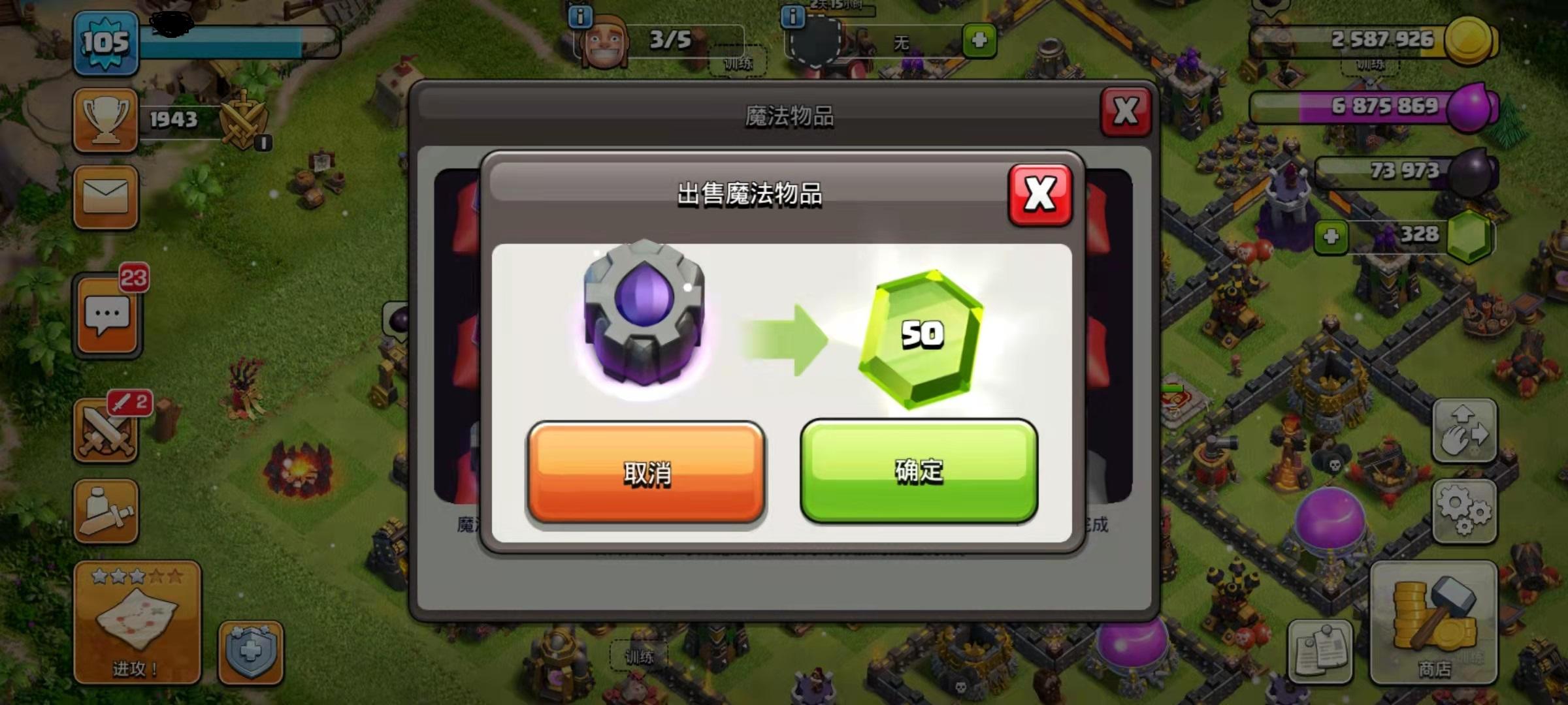 部落冲突女巫配武神吗 部落冲突女巫配武神吗