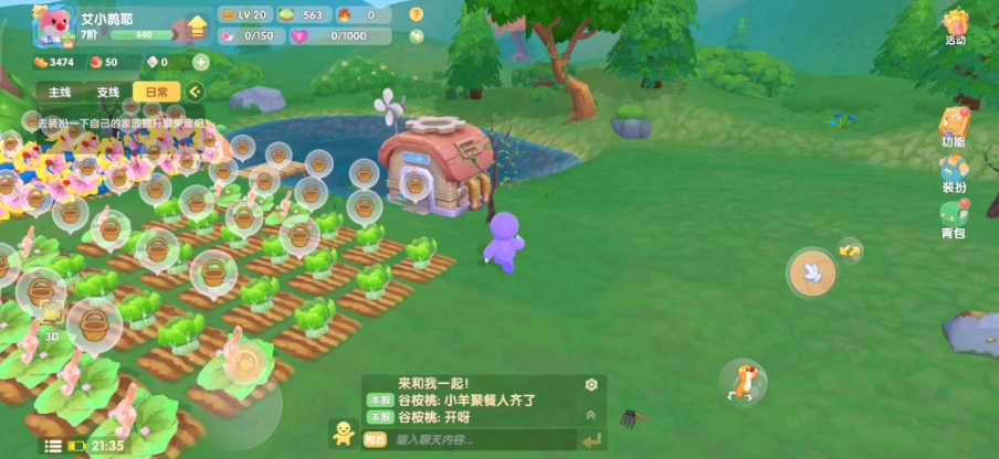 摩尔庄园手游地怎么回收