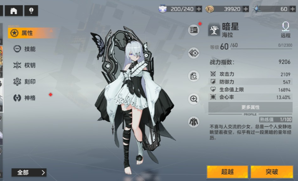 深空之眼伙伴有血条吗