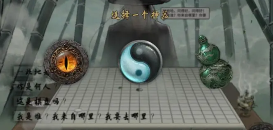 鬼谷八荒开局神器能换吗 鬼谷八荒开局神器能换吗