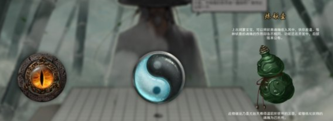 鬼谷八荒开局神器能换吗 鬼谷八荒开局神器能换吗