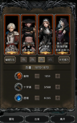 地下城堡2第一个副本在哪