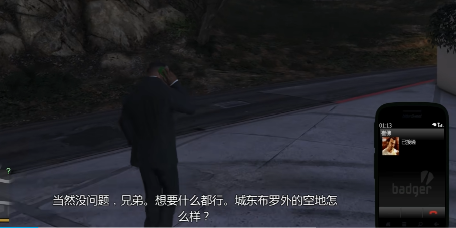 侠盗猎车手5结局怎么选